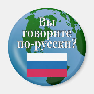 Sprichst du Russisch? Auf Russisch. Flagge & Globu Magnet