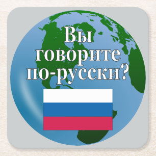 Sprichst du Russisch? Auf Russisch. Flagge & Globu Rechteckiger Pappuntersetzer