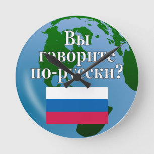 Sprichst du Russisch? Auf Russisch. Flagge & Globu Runde Wanduhr