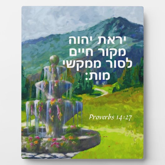 Sprichwörter 14:27 fotoplatte (Vorderseite)