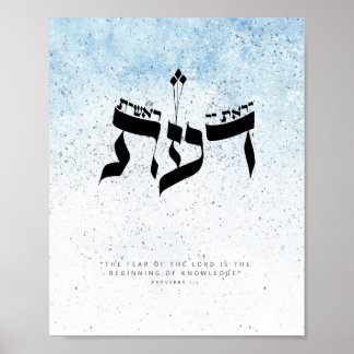 Sprichwörter 1,7 - hebräische Kalligrafie Poster
