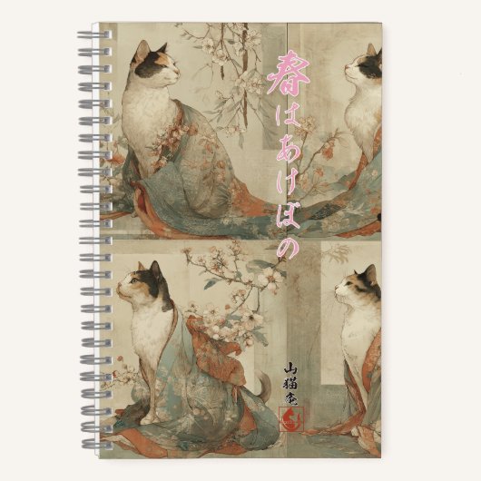 "Spring at Dawn" Japanese Cat in Kimono Art Notizblock (Vorderseite)