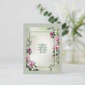 Spring Postcard Postkarte (Stehend Vorderseite)
