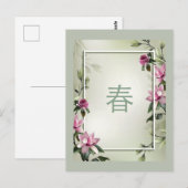 Spring Postcard Postkarte (Vorne/Hinten)