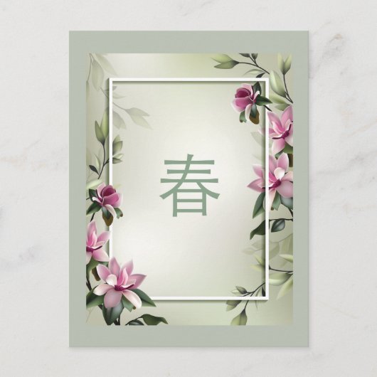 Spring Postcard Postkarte (Vorderseite)