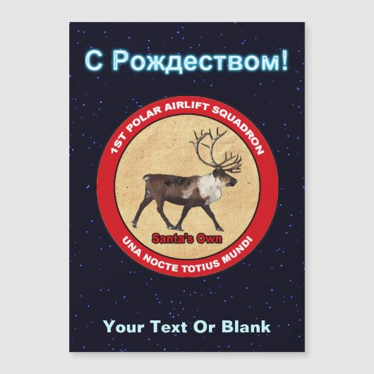 Squadron - S Rozhdestvom Magnetkarte (Vorderseite)