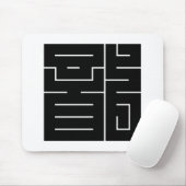 Square Kanji Character for Dragon Mousepad (Mit Mouse)
