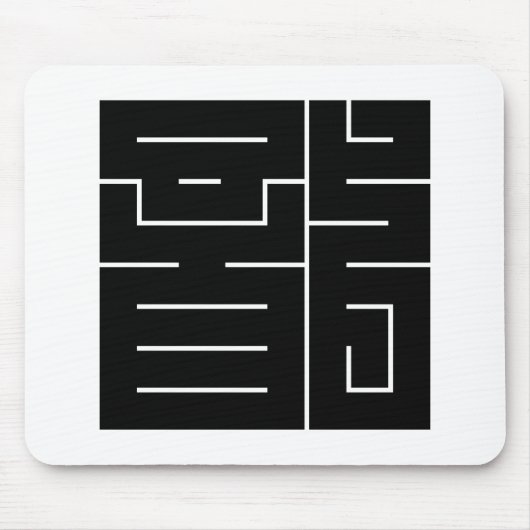 Square Kanji Character for Dragon Mousepad (Vorne)