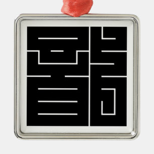 Square Kanji Character for Dragon Ornament Aus Metall