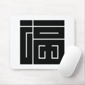 Square Kanji Character for FUKU Mousepad (Mit Mouse)