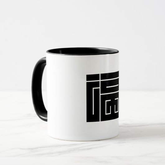 Square Kanji Character for FUKU Tasse (Vorderseite Links)