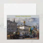 Sretenka Straße Postkarte (Vorne/Hinten)