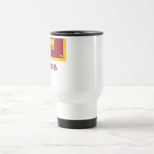 Sri Lanka Flagge mit Namen auf Tamil Reisebecher (Mittel)