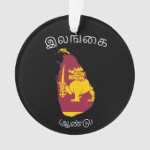 Sri Lanka Reise Weihnachtsschmuck Ornament (Vorderseite)