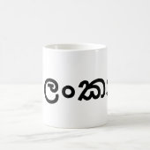 Sri Lanka (Sinhala) Kaffeetasse (Mittel)