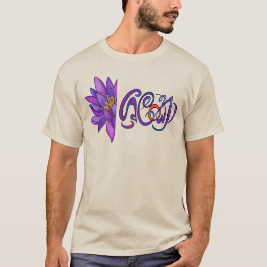 SRI LANKA Word mit Lotus T-Shirt (Vorderseite)