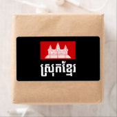 Srok Khmer (Insitu)