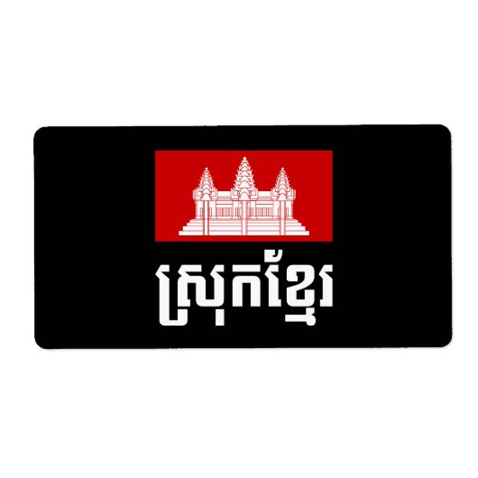 Srok Khmer (Vorne)