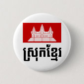 Srok Khmer Button (Vorderseite)