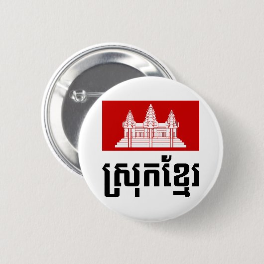 Srok Khmer Button (Vorne & Hinten)