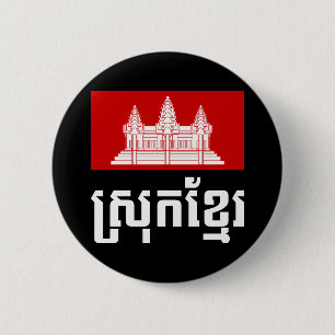 Srok Khmer Button