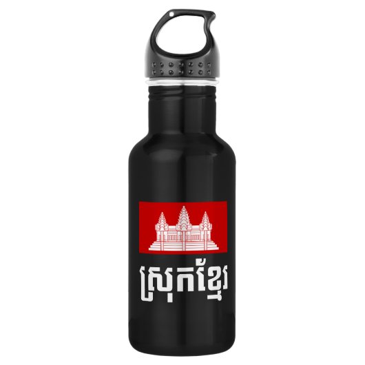 Srok Khmer Edelstahlflasche (Vorderseite)