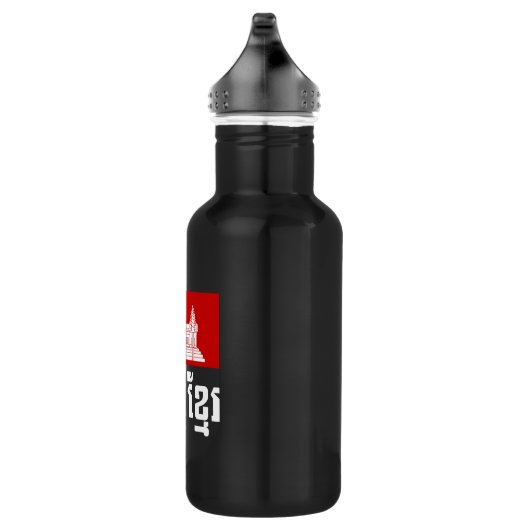 Srok Khmer Edelstahlflasche (Rechts)