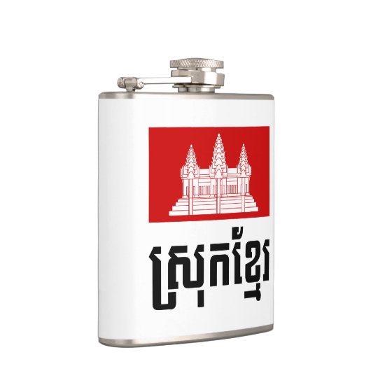 Srok Khmer Flachmann (Rechts)