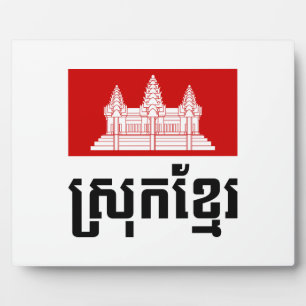Srok Khmer Fotoplatte