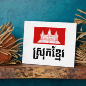 Srok Khmer Fotoplatte (Seite)