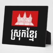 Srok Khmer Fotoplatte (Seite)