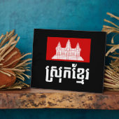 Srok Khmer Fotoplatte (Seite)