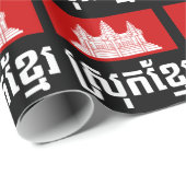 Srok Khmer Geschenkpapier (Rolleneckpunkt)