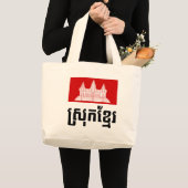 Srok Khmer Jumbo Stoffbeutel (Vorderseite (Produkt))