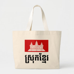 Srok Khmer Jumbo Stoffbeutel