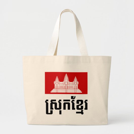 Srok Khmer Jumbo Stoffbeutel (Vorne)