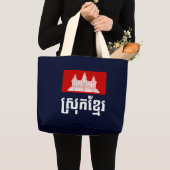 Srok Khmer Jumbo Stoffbeutel (Vorderseite (Produkt))