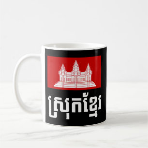 Srok Khmer Kaffeetasse