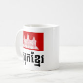 Srok Khmer Kaffeetasse (Vorderseite Links)