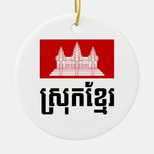Srok Khmer Keramik Ornament (Vorne)