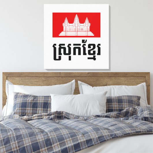 Srok Khmer Leinwanddruck (Insitu (Schlafzimmer))
