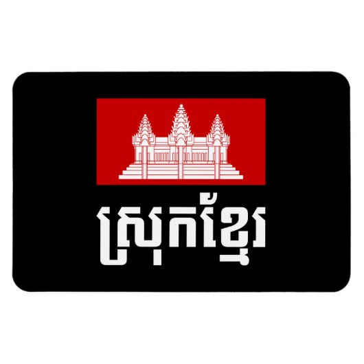 Srok Khmer Magnet (Horizontal)