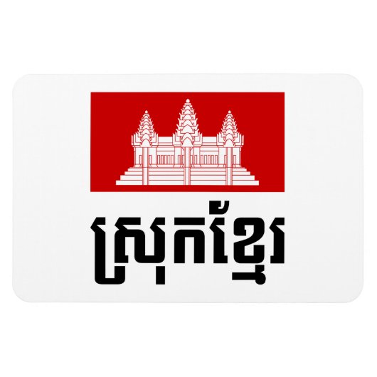 Srok Khmer Magnet (Horizontal)
