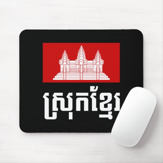 Srok Khmer Mousepad (Mit Mouse)