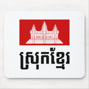 Srok Khmer Mousepad