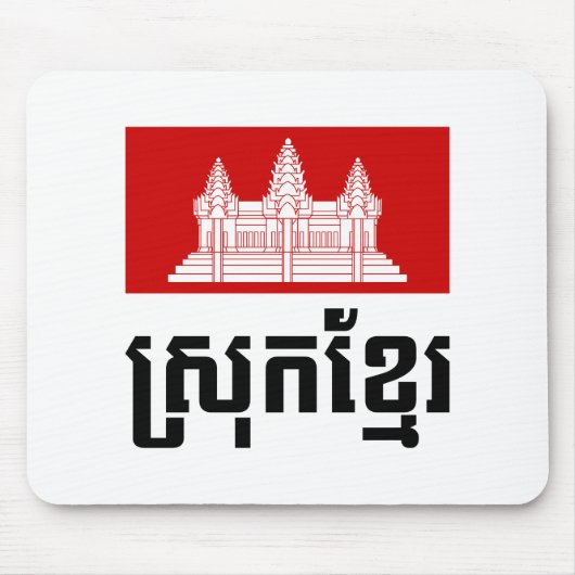 Srok Khmer Mousepad (Vorne)