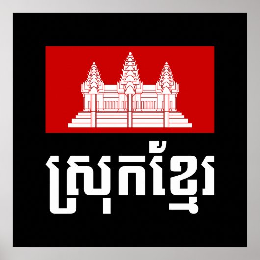 Srok Khmer Poster (Vorne)