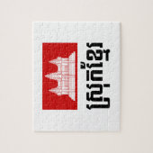 Srok Khmer Puzzle (Vertikal)