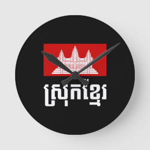 Srok Khmer Runde Wanduhr