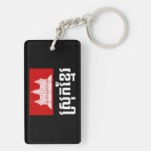 Srok Khmer Schlüsselanhänger (Rückseite)